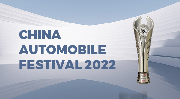 Dongfeng Motor Corporation's awards and honors four